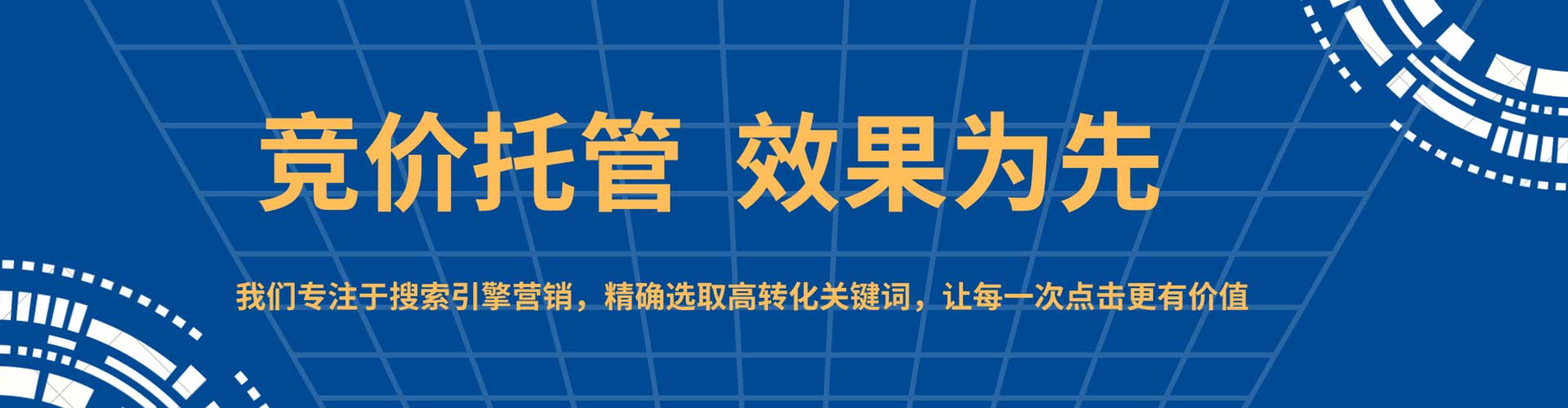 敖汉旗网络推广竞价